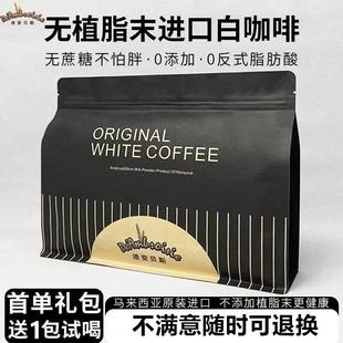 无植脂末咖啡无蔗糖马来西亚迪安贝斯原味二合一特浓速溶白咖啡粉