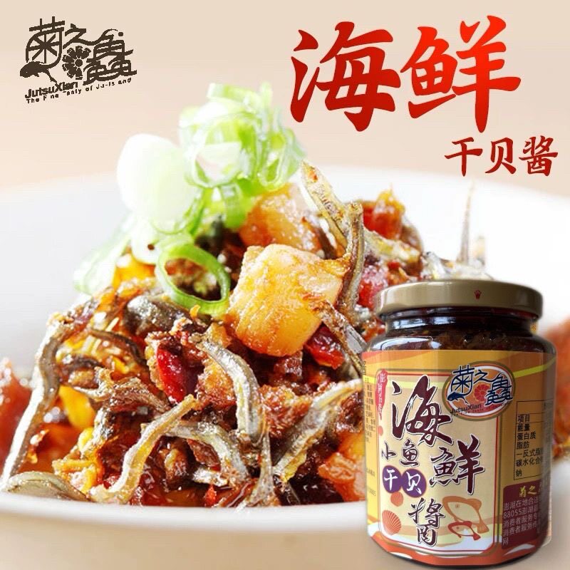 台湾进口海鲜小鱼干贝酱450g罐装小鱼干瑶柱丁香鱼罐头即食下饭酱