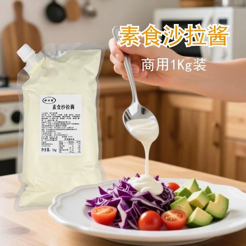妙佳缘素食沙拉酱1kg 原味焙煎芝麻酱手抓饼沙拉汁汉堡水果蔬菜酱