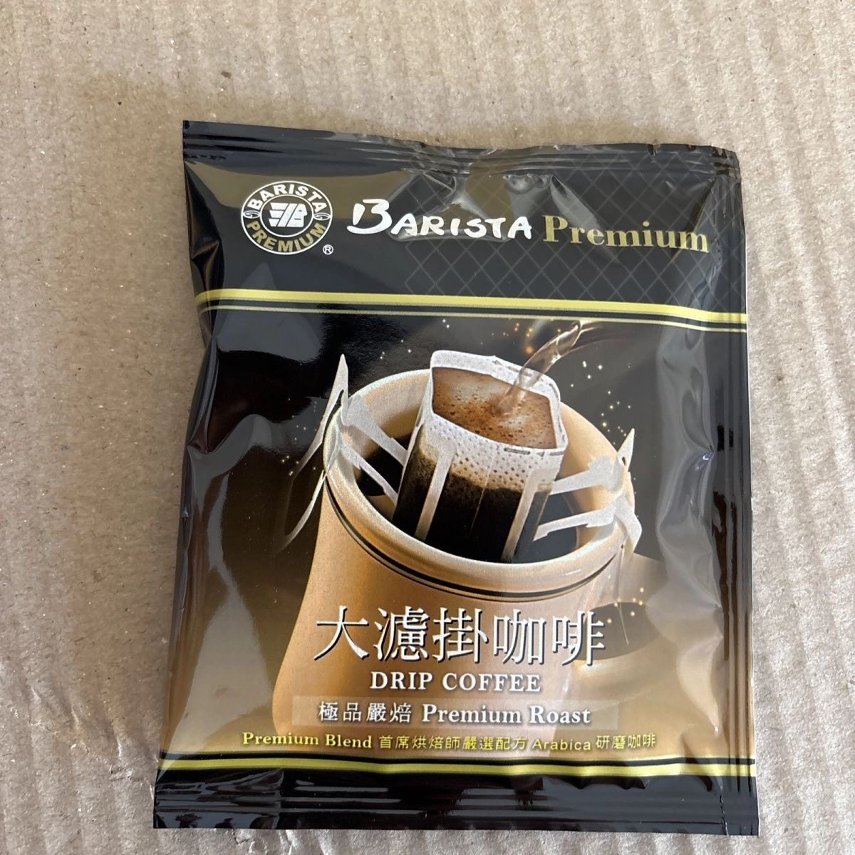 台湾西雅图大滤挂咖啡粉挂耳式手冲无加糖贝瑞斯塔即品拿铁黑美式