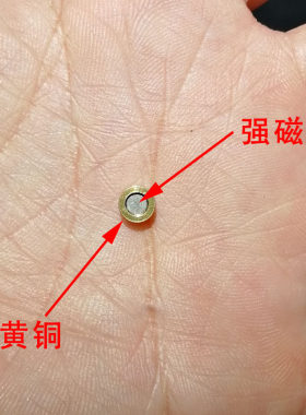 正极铜柱other/其他磁电分离