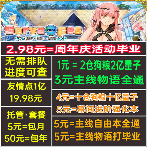FGO代练代肝狗粮满破310剧情QP素材血精灵友情点丸子新泳装活动
