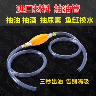 手动抽油神器食用级菜籽油鱼缸换水抽酒软管子食品大桶泵硅胶自吸