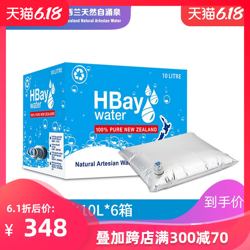 HBay纽湾新西兰进口婴儿水10L*6整箱袋装天然饮用水弱碱PK矿泉水