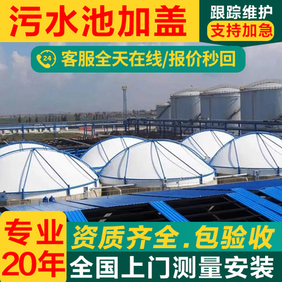 膜结构大型设施污水池反吊膜加盖排污池雨棚张拉膜污水处理厂顶棚