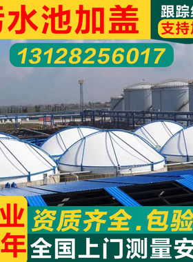膜结构大型设施污水池反吊膜加盖排污池雨棚张拉膜污水处理厂顶棚