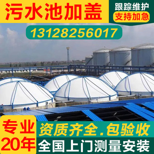 膜结构大型设施污水池反吊膜加盖排污池雨棚张拉膜污水处理厂顶棚