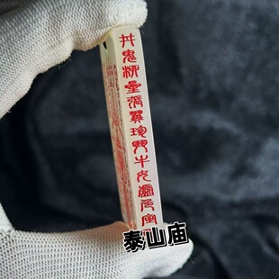 师傅推荐玉皇上帝道家玉牌真武大帝刻字手工新疆金丝玉五路财神