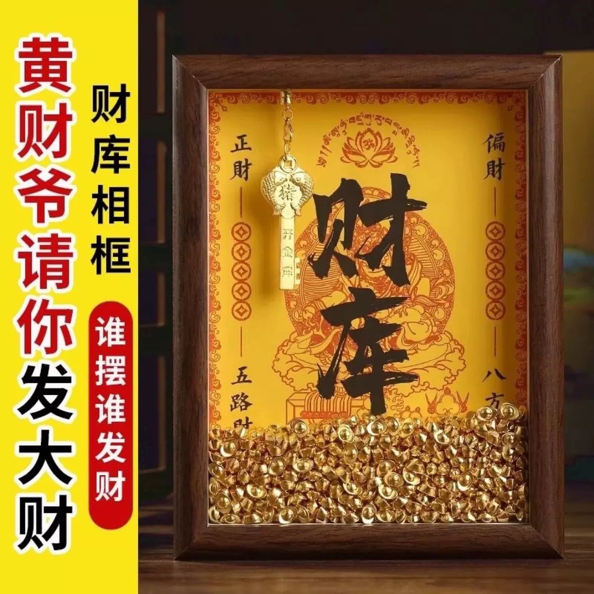 2025年黄财神爷开财补库办公桌相框摆件招财小元宝聚宝盆金钥匙扣