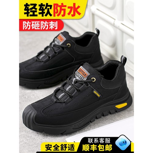 德国进口劳保鞋男款钢头防砸防刺穿工作轻便绝缘安全老保钢板工地