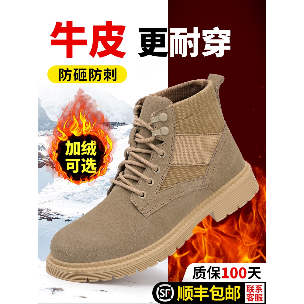 德国进口劳保鞋男士夏天高帮款防砸防刺穿耐磨工地钢头老保带钢板