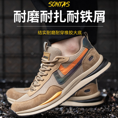 德国进口劳保鞋男款钢头夏季透气轻便防臭软底防砸防刺穿钢板工地