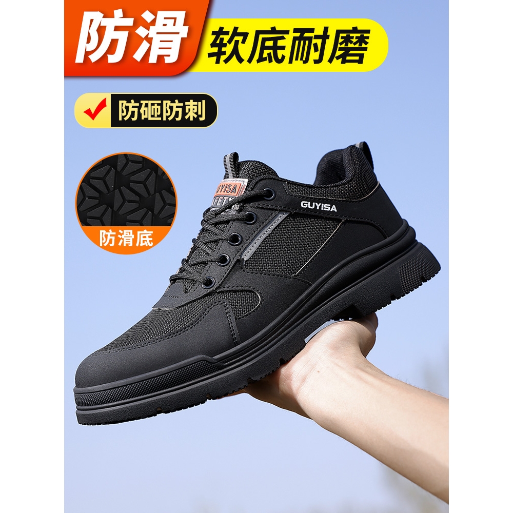 德国进口劳保鞋男款夏季防砸防刺穿轻便透气钢头带钢板安全防滑工