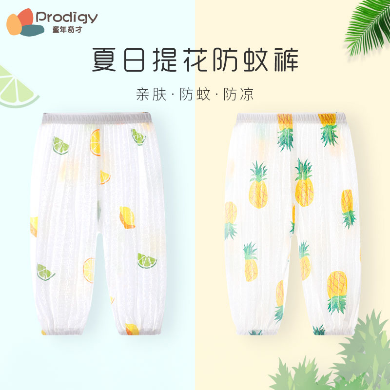 婴儿宝宝防蚊裤夏季超薄款男女儿童灯笼裤子冰丝纯棉夏天长裤棉麻