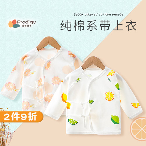 婴儿单上衣纯棉新生儿和尚服宝宝秋衣初生内衣单件春秋打底长袖衣