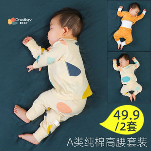 上海寶寶秋衣秋褲套裝純棉春秋裝無骨嬰兒內衣服兒童分體高腰護肚睡衣