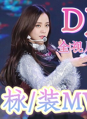 车载全视频MV音乐u盘歌曲dj高清