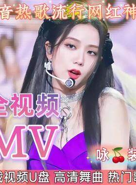 车载u盘无损高音质高清MP3重低音