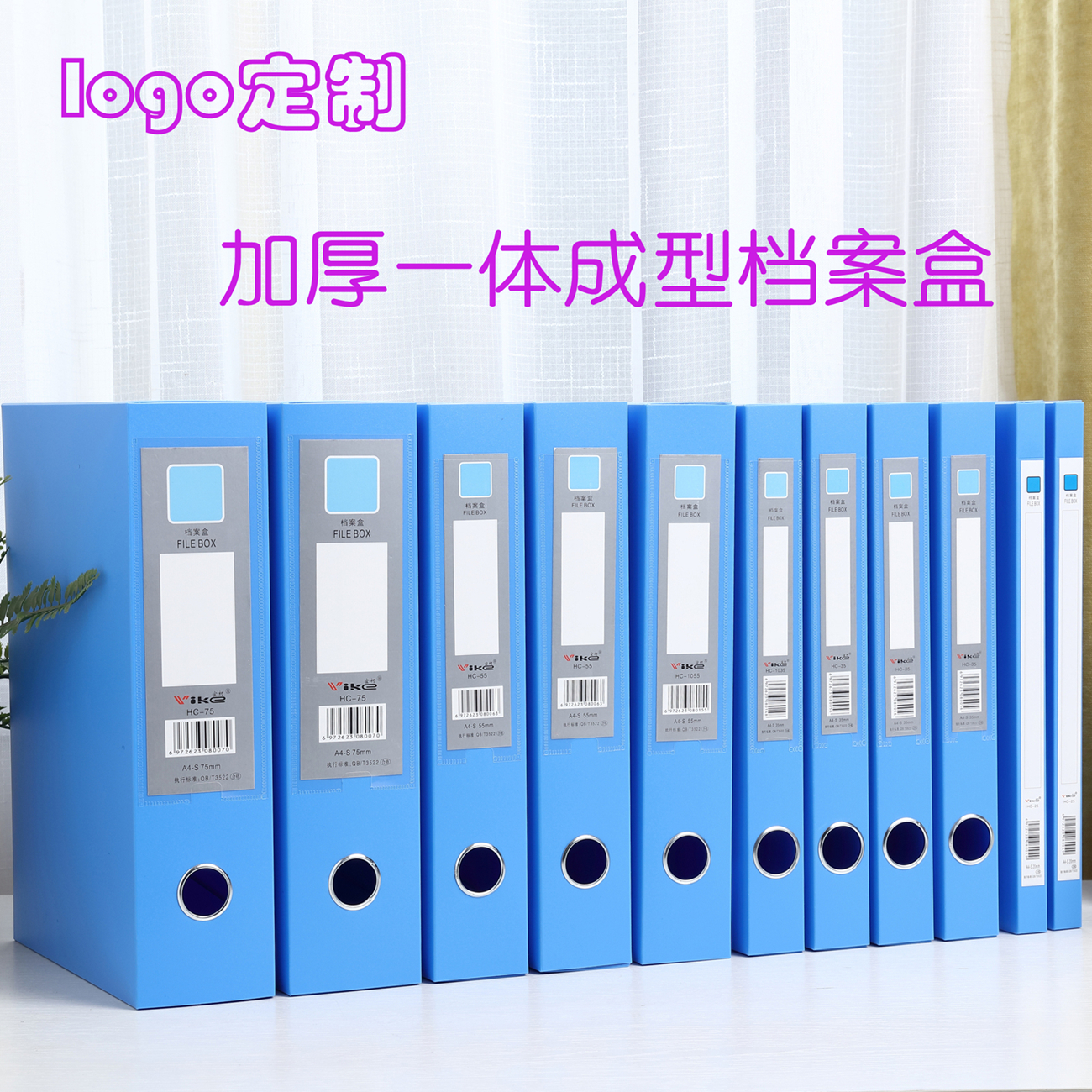 10个装加厚A4文件盒档