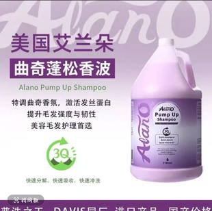 美国艾兰朵宠物曲奇蓬松香波3780ml