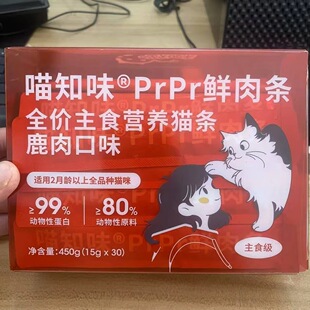 喵知味 prpr鲜肉条 全价主食营养猫条