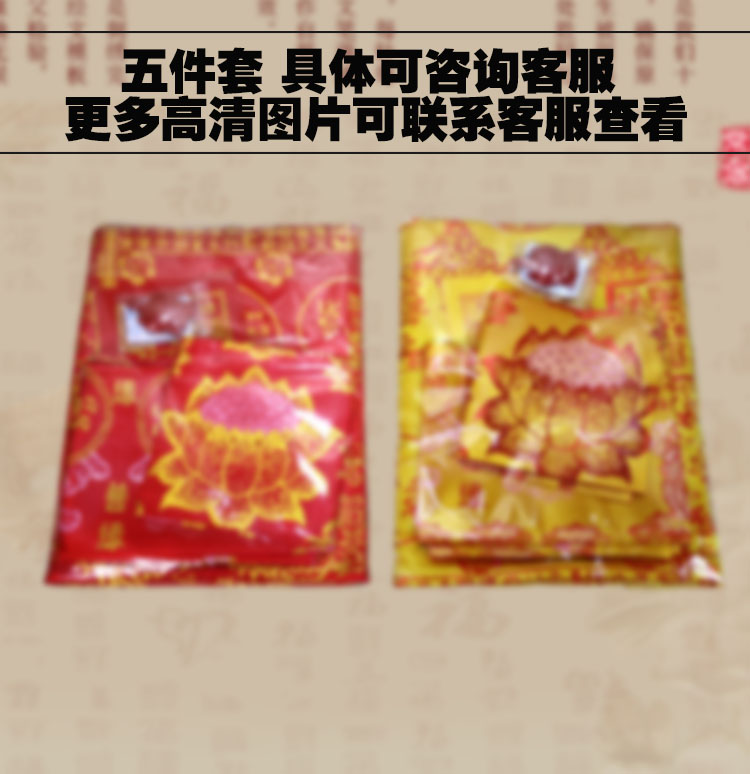 陀罗尼生被五件套陀羅尼被刺绣精致五件套九华山被可收藏工艺品