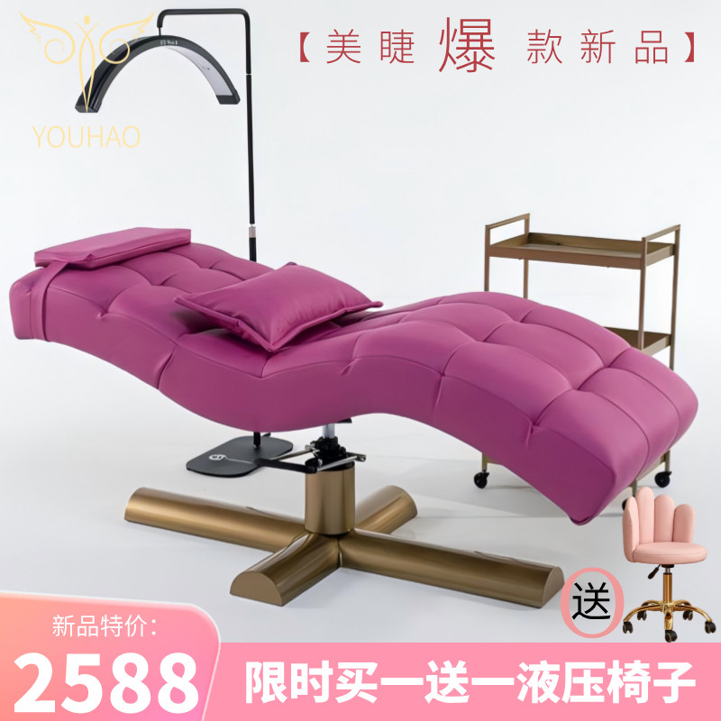 新款S型美睫床人体工学美容床美睫医美纹眉纹身美容床头部可调节