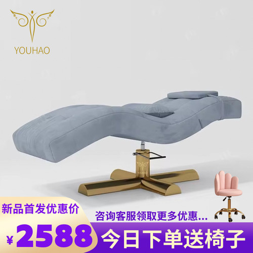 YOUHAO 新款S型美睫床美容床美甲洗脸采耳美睫纹绣美容院专用床