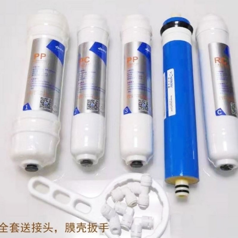 斯隆牌纯水机净水器如意碧玉通用滤芯全套pp棉活性炭RO膜后置碳