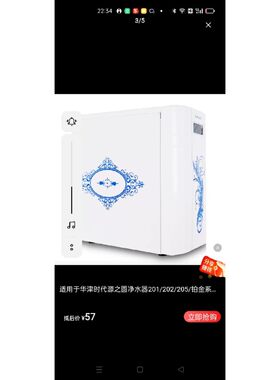 适用华津时代源之圆净水器反渗透202/205/201/铂金滤芯直饮机快插
