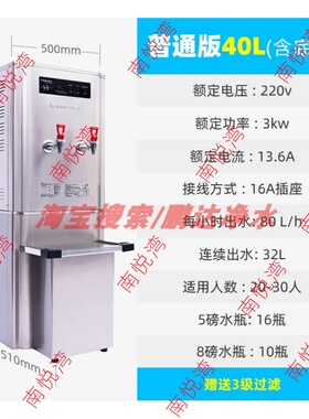 凯美尔开水器商用步进式KM-A140CSWE-3烧水器饮水机饭店工厂医院