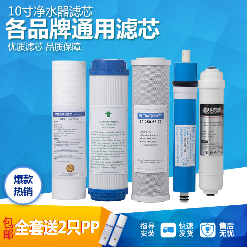 适用仕翰佰仕源海澜卫宁安之星五级净水器前三级全套5级滤芯套装图片