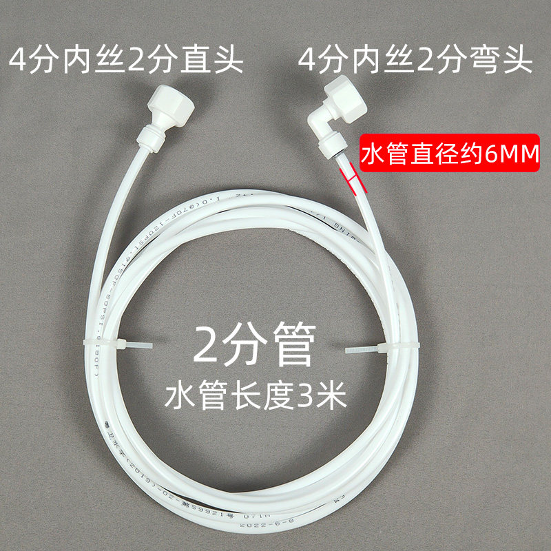 开水器进水管步进式制冰机咖啡机净水/饮水机配件耗材