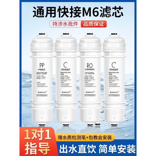 适用美的净水器M6滤芯用MRO208A-4/121C/1586B过滤器全套五级