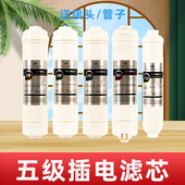 滨思特净水器直饮超滤机复合PP棉活性炭超滤膜后置碳十寸及韩式