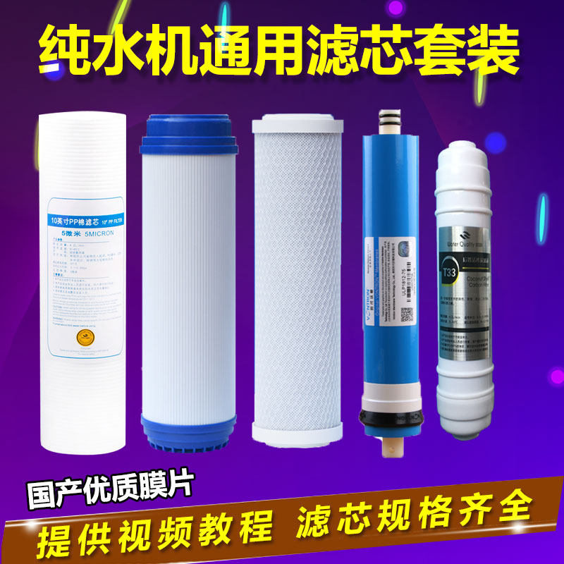 适用康炫净水器纯水机KX-RO-A17/A18/A19/A20前三级套装五级滤芯