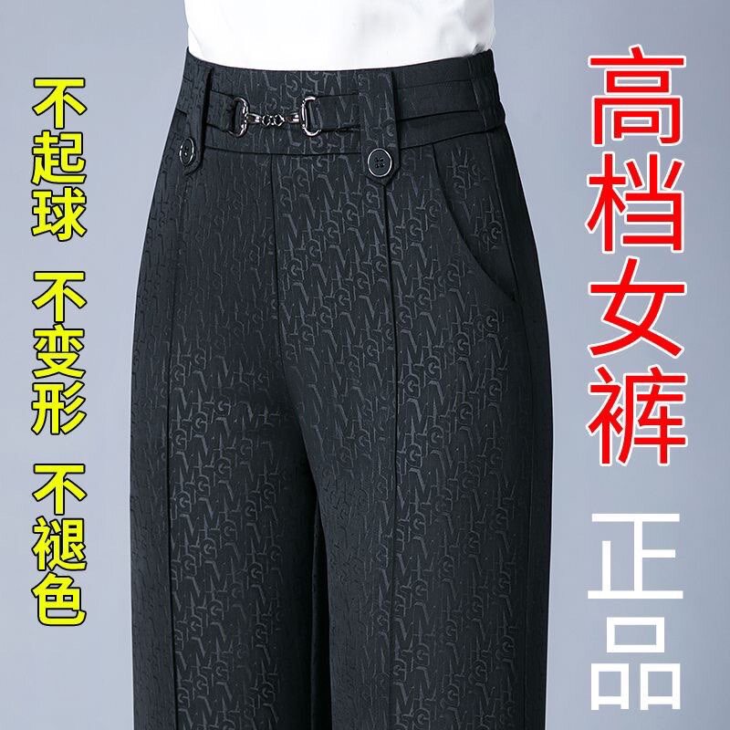 牛奶丝直筒裤女薄款弹力中年妈妈休闲裤夏季显瘦垂感松紧腰长裤女