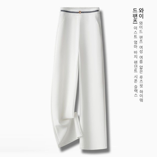 冰丝阔腿裤女夏季2025新款高腰宽松显瘦薄款垂感西装休闲直筒裤子