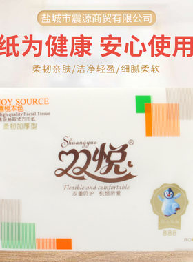 双悦纯木桨压花卫生纸