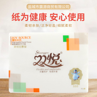 厂家 双悦888卫生纸纯木桨450张压花 10包整件江浙户包邮