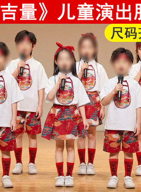 春晚《吉量》儿童演出服合唱舞蹈表演服装古风国风六一男女套装