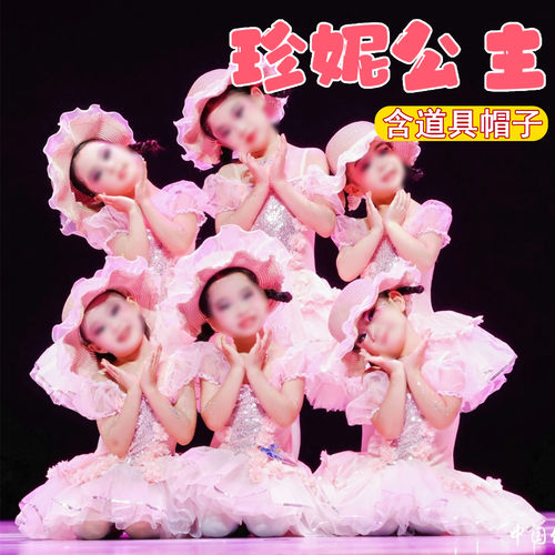 珍妮公主演出服装儿童表演服童话梦想家演出服帽子公主的梦蓬蓬裙