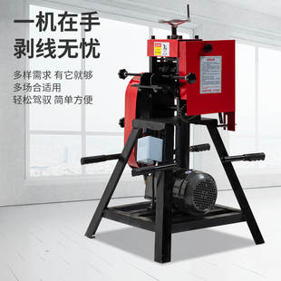 多功能電纜剝線機廢舊線纜剝皮機分離機全自動動力電纜電線剝皮機