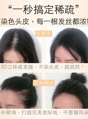 发际线填充阴影粉应急密发纤维神器假发头发纤维粉