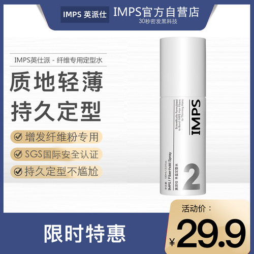 可上飞机高铁轻薄不粘腻的定型水