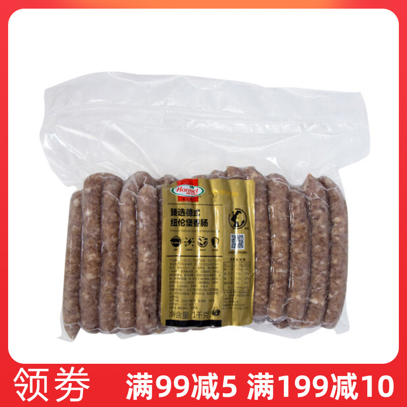 荷美尔纽伦堡香肠德国风味烤肠肠衣早餐肠烧烤1KG-封面