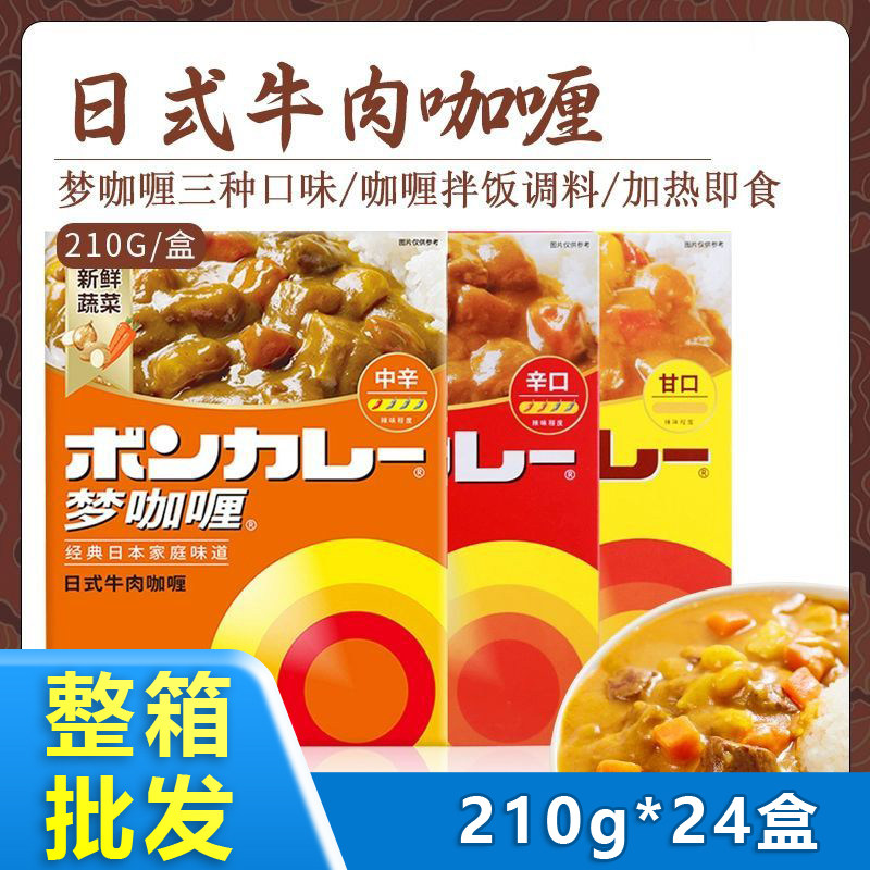 梦咖喱经典日式牛肉咖喱酱调味料拌饭牛肉饭便当速食1盒装210g