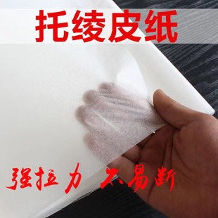 手工装裱材料棉皮纸托绫托心专用浆糊宣纸书法国画长卷轴剪纸装裱