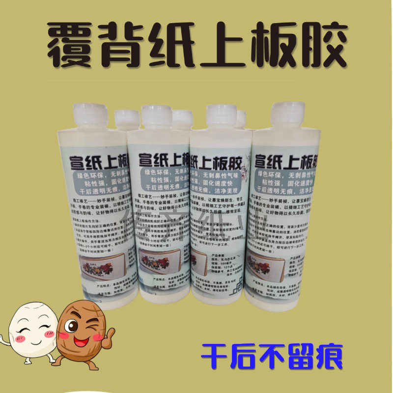 装裱字画覆背纸上板胶透明强力胶水粘性好干后不留痕粘木材白乳胶,基础建材,白胶/白乳胶,淘宝优惠券,粉丝福利购,淘宝优惠卷