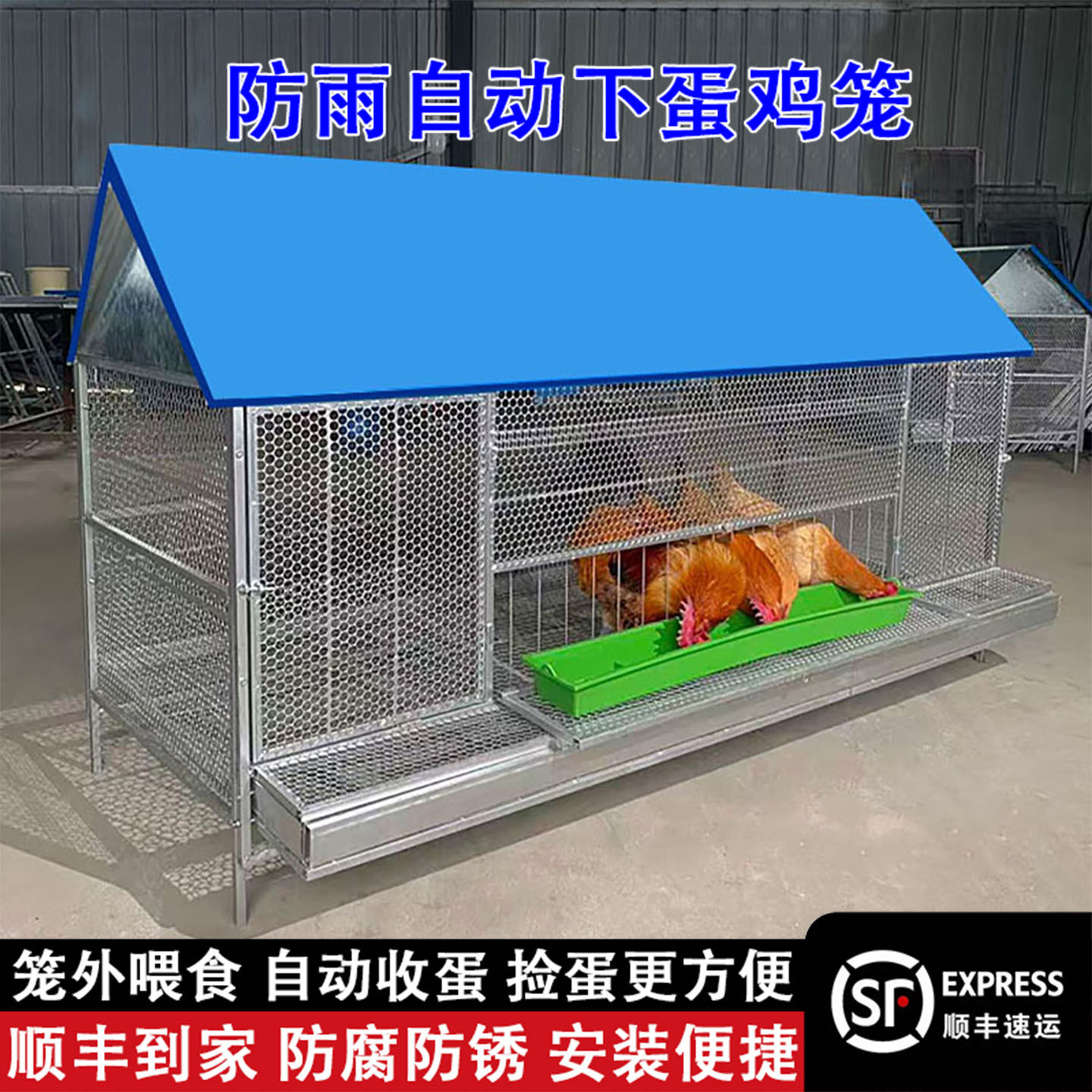 家用室外大号鸡笼子全自动滚蛋笼